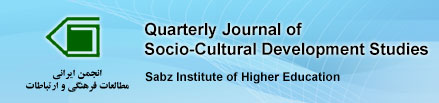 Quarterly Journal of Socio - Cultural Development Studies